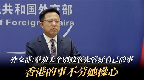 外交部回应美国新涉台法案