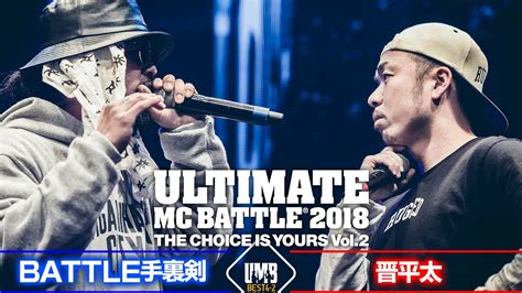 Battle Vs Umb The Choice Is Yours Vol Best Youtube