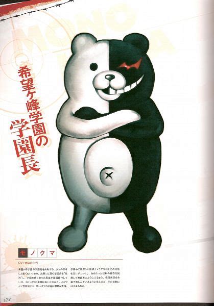 Monokuma Mono Bear Danganronpa Image By Komatsuzaki Rui 1624053