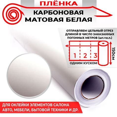 Пленка виниловая - купить с доставкой по выгодным ценам в интернет ...