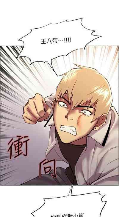 色輪眼 1 24 官方中文 nhentai hentai doujinshi and manga