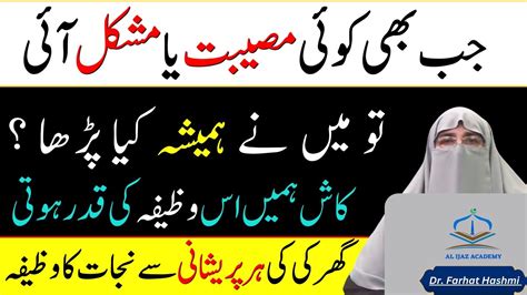 Har Mushkil Pareshani Ka Powerful Wazifa Gharelu Pareshani Ka Wazifa