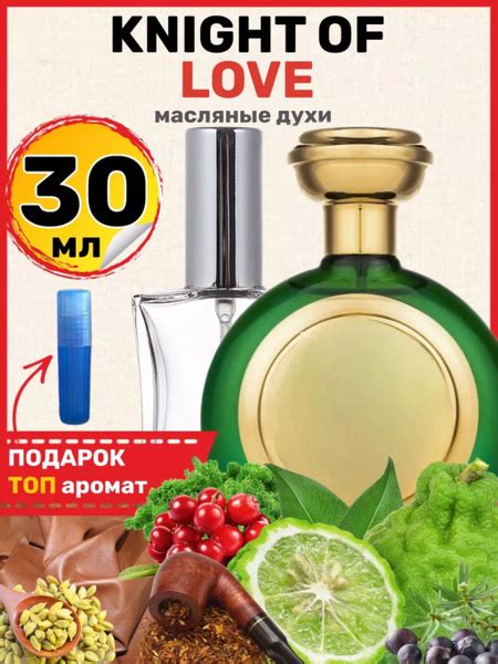 Духи масляные Knight of Love Найт Оф Лав парфюм мужские - купить с ...