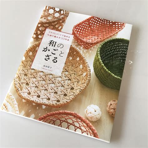 Japanese Basket And Bowl 30 Traditional Basket Weaving Starts Etsy