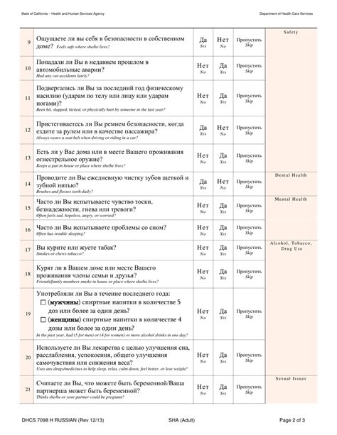 Form Dhcs7098 H Fill Out Sign Online And Download Printable Pdf California Russian