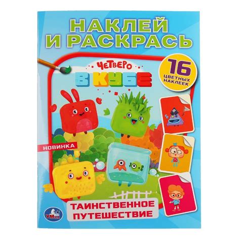 четверо в кубе - Поиск в Google | Cereal pops, Cereal box, Cereal