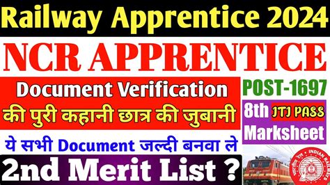 Railway Apprentice 2024 NCR Railway Apprentice Document Verification