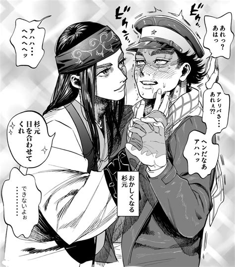 Sugimoto Saichi And Asirpa Golden Kamuy Drawn By Kimidake Danbooru