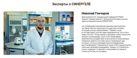 Гель Синергель для суставов: отзывы, цена, развод или нет