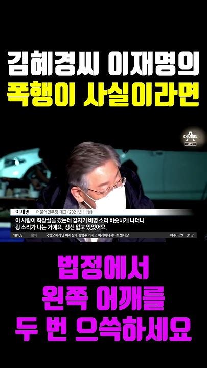 이재명은 정말 모든 걸 갖추었다 전과4범에 가정폭력 추가 완벽한 범죄자다 Youtube