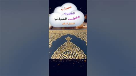 الحلقة الخامسة عشرة من برنامج القواعد النحوية في الآيات القرآنية﴿وَكَلَّمَ اللَّهُ موسى