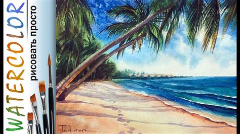 Tropical Beach Landscape How To PaintWATERCOLOR Tutorial DEMO