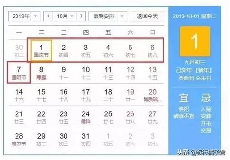 2019年放假时间表：过完春节就是情人节放假安排时间表清明节新浪新闻