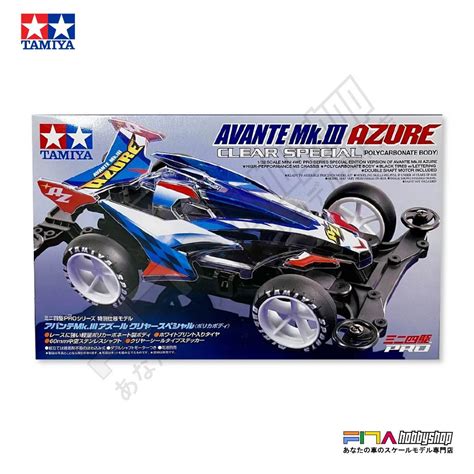 Tamiya 95464 Mini 4wd Avante MKIII Azure Clear Special โครงรถ MS