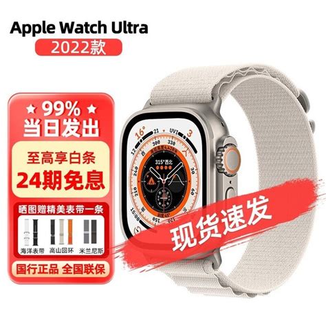 【手慢无】苹果新品限时优惠！apple Watch Ultra智能手表仅售4729元apple Watch Ultra 2 海洋表带家电导购 中关村在线