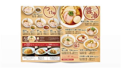 らぁ麺はやし田 メニュー Works 株式会社ヘルメス