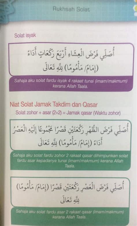 Rukun Solat Dalam Tulisan Jawi Yeomji Web