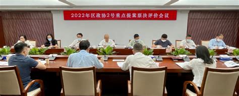 龙岗区政协召开2022年2号重点提案票决评价会议 助力推进龙翔大道东延工程建设 部门动态 龙岗政府在线