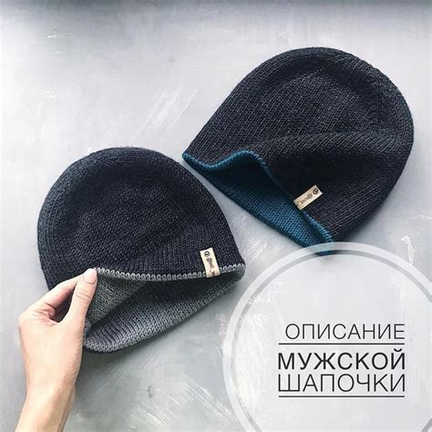 Мужская шапка двойная бини, Вязание для мужчин спицами