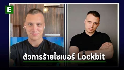 แฉ แฮกเกอร์รัสเซีย Dmitry Khoroshev คือตัวการเบื้องหลัง Ransomware