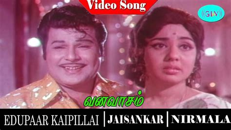 Eduppar Kai Pillai Movie Songs Vanavaasam Video Song Jaishankar