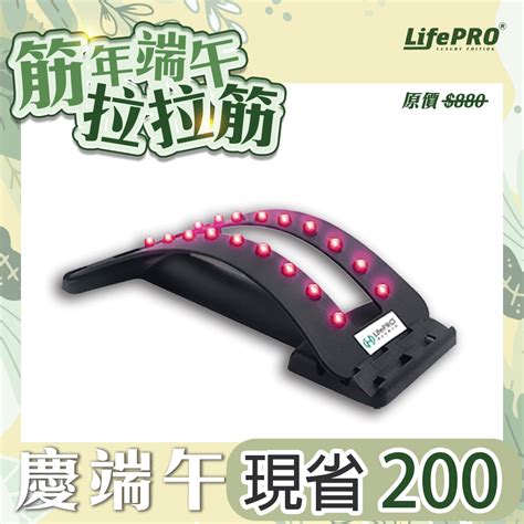 Lifepro樂活美學大師 筋愛靠腰plus穴位健康按摩板 Pchome 24h購物