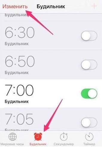 Как изменить звук будильника на iPhone всех версий?