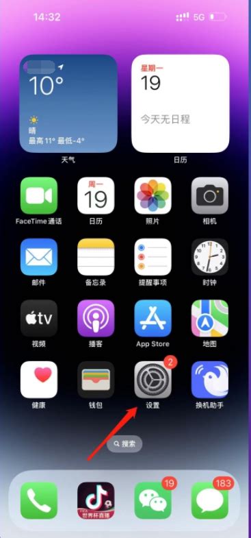 灵动岛怎么设置 Iphone灵动岛设置方法图文教程 好学资源网