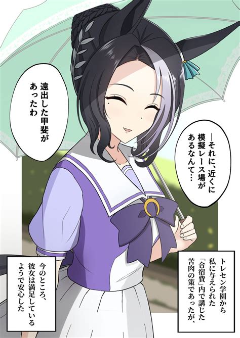 ウマ娘「徐々に好感度が上がるラモーヌ㊶ ウマ娘 メジロラモーヌ」みちのく🥕の漫画