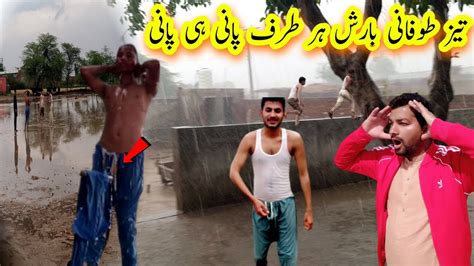 Tej Tufani Barish Har Taraf Pani He Pani YouTube