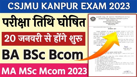 Csjm University Kanpur Exam Date Kanpur University Exam Kab