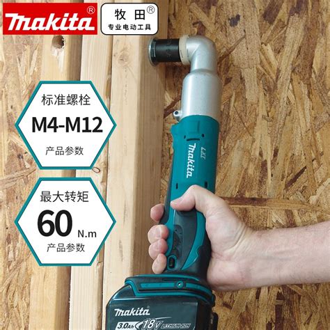 正品日本牧田makita原装进口充电式18v锂电角向冲击扳手机dtl063z虎窝淘