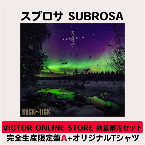 スブロサ SUBROSA VICTOR ONLINE STORE 数量限定セット完全生産限定盤A オリジナルTシャツ BUCK