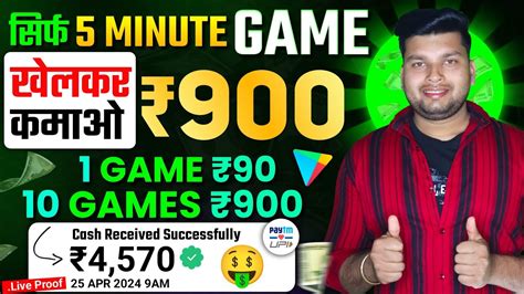 Game Khel Kar Paise Kaise Kamaye How To Earn Money By Playing Games