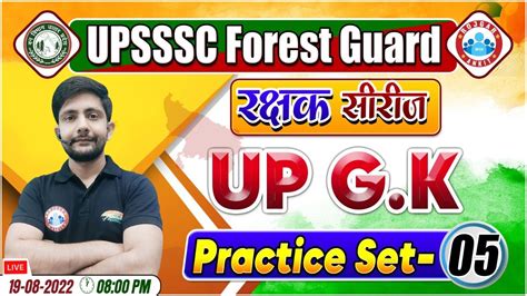 Up Gk For Upsssc Forest Guard Up Gk Practice Set Up Gk By Ankit