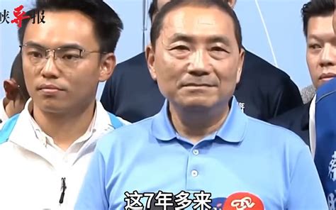 侯友宜呛赖清德：坚持往“台独”方向走，迟早把台湾这条船弄沉 海峡导报社 海峡导报社 哔哩哔哩视频