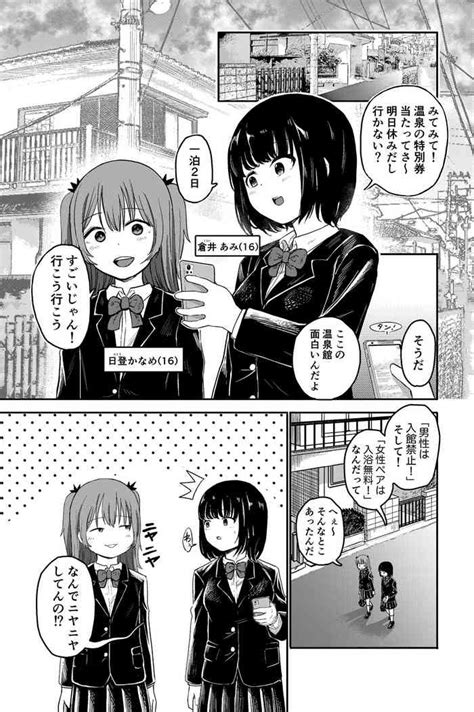 Yuri No Ma Onsen E Youkoso Nhentai Hentai Doujinshi And Manga