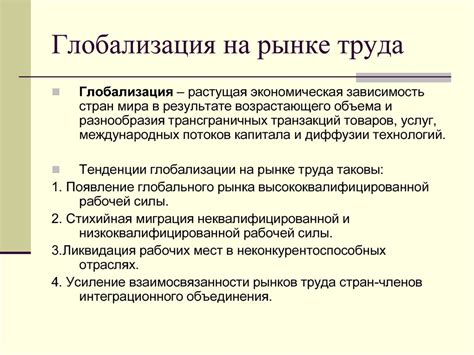 Виды и модели рынка труда - презентация онлайн