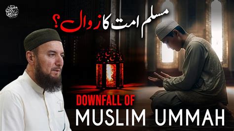 Muslim Ummah Ka Zawaal Aur Wajoohaat امت مسلمہ کا زوال Mufti Abdul