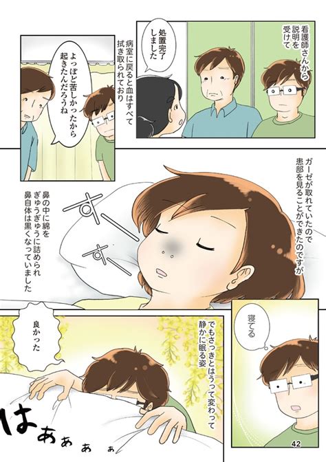 ＜画像99 199＞がん患者を自宅で看る選択は正しかったのか…おばの面倒を見るおじに不安が忍び寄る【漫画の作者に聞く】｜fandomplus