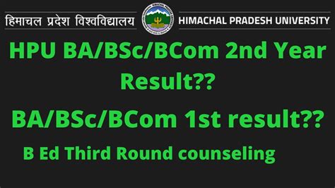 HPU BA BSc BCom 2nd Year Result I 1st Year Result I Expected Date I B