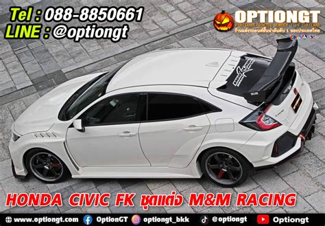 Optiongt Honda Civic Fk Hatchback ชุดแต่ง Mandm Racing