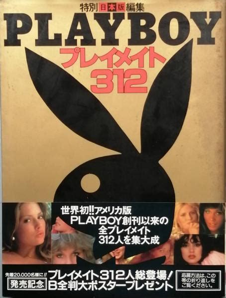 Playboy