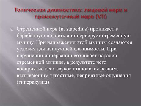 Топическая диагностика поражения черепных нервов (нервы мосто ...