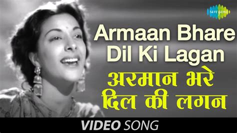 Armaan Bhare Dil Ki Lagan Official Video Jan Pehchan Nargis Raj