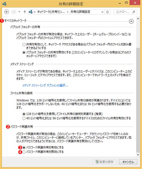 第2回 ファイル共有の使い方：windowsネットワークの基礎（2 2 ページ） ＠it