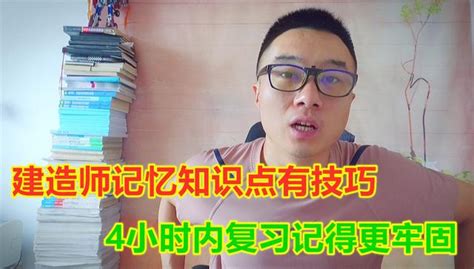 建造師知識點遺忘曲線，4小時內複習記憶效果最好，考生收藏 每日頭條