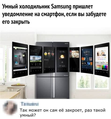 Умный холодильник | Пикабу