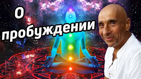 Законы кармы/ Причины и следствия/ Пробуждение/ Опора жизни - YouTube