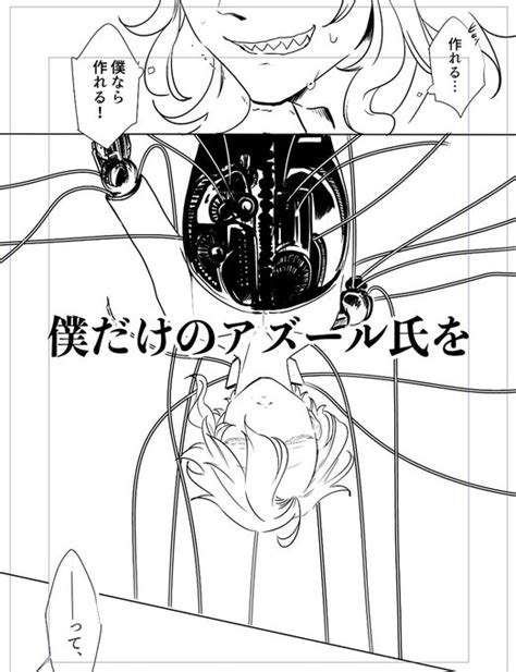 イデアズ♀原稿wip 機械描けなくて無理なんだけどロボ🐙氏のお腹の中は 骨ガム👻 さんのマンガ ツイコミ 仮